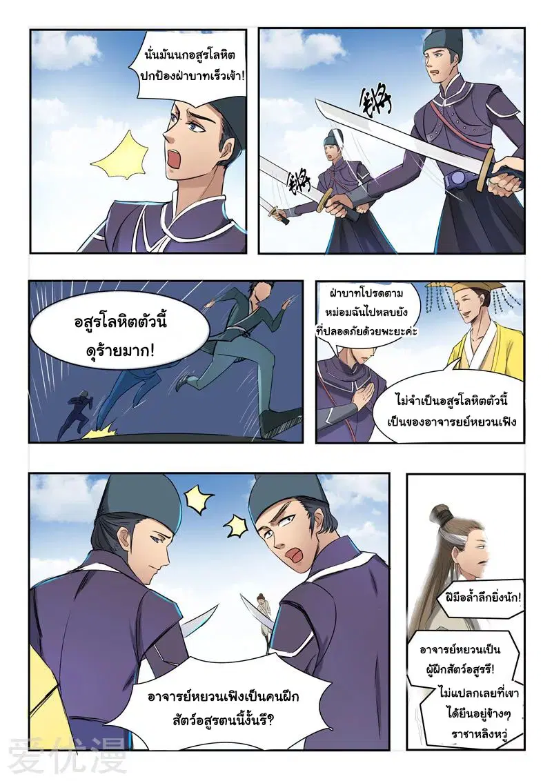 หน้า 2 จาก 9