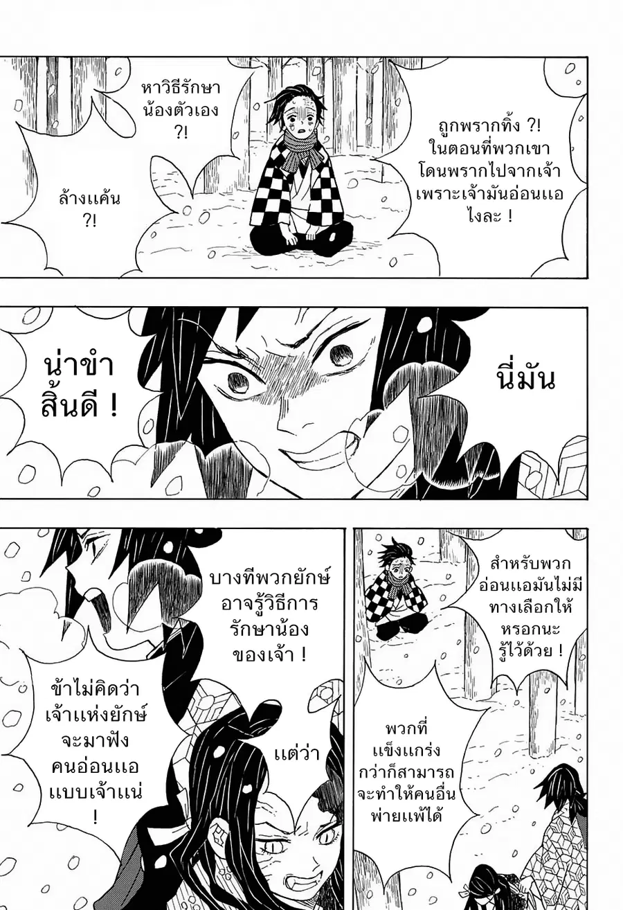 หน้า 33 จาก 54