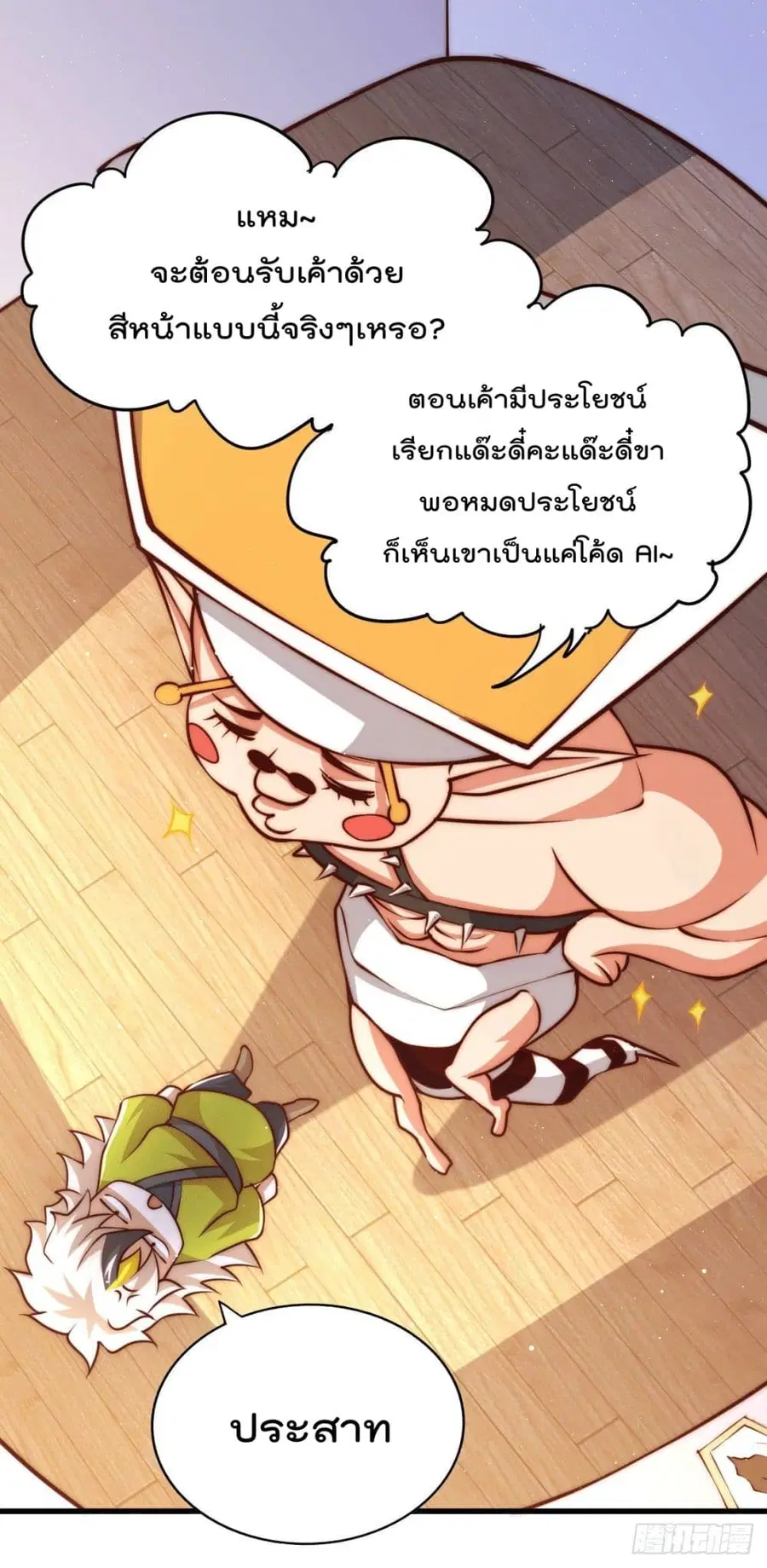 หน้า 2 จาก 59