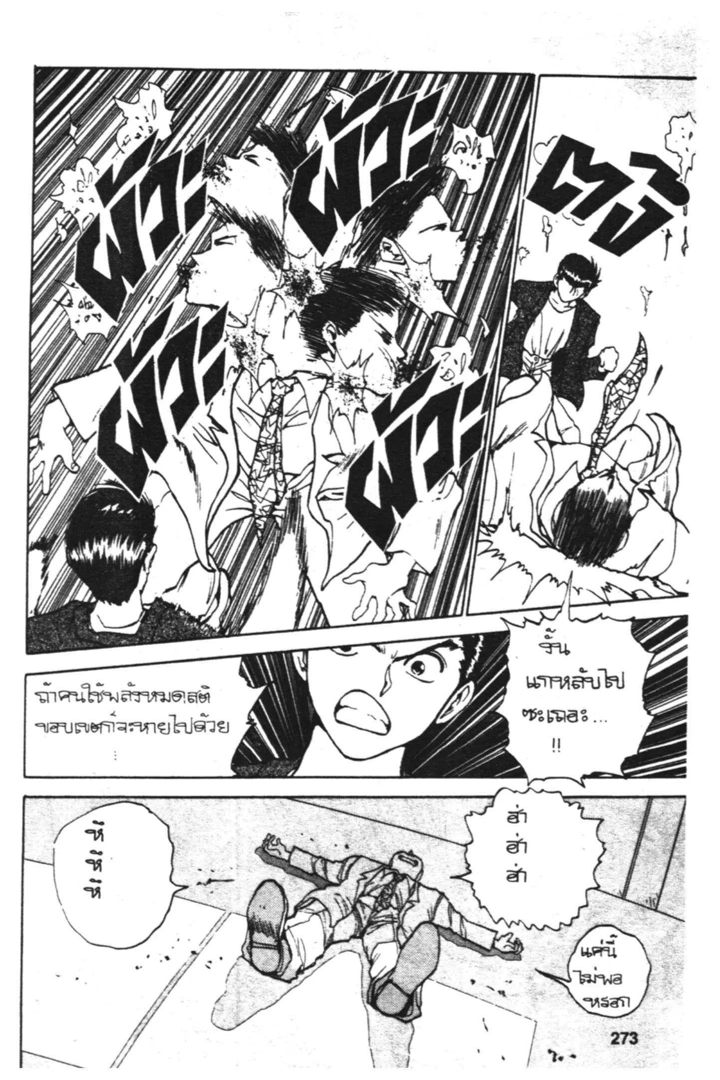 หน้า 53 จาก 78