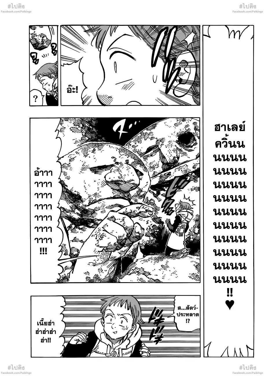 หน้า 8 จาก 49