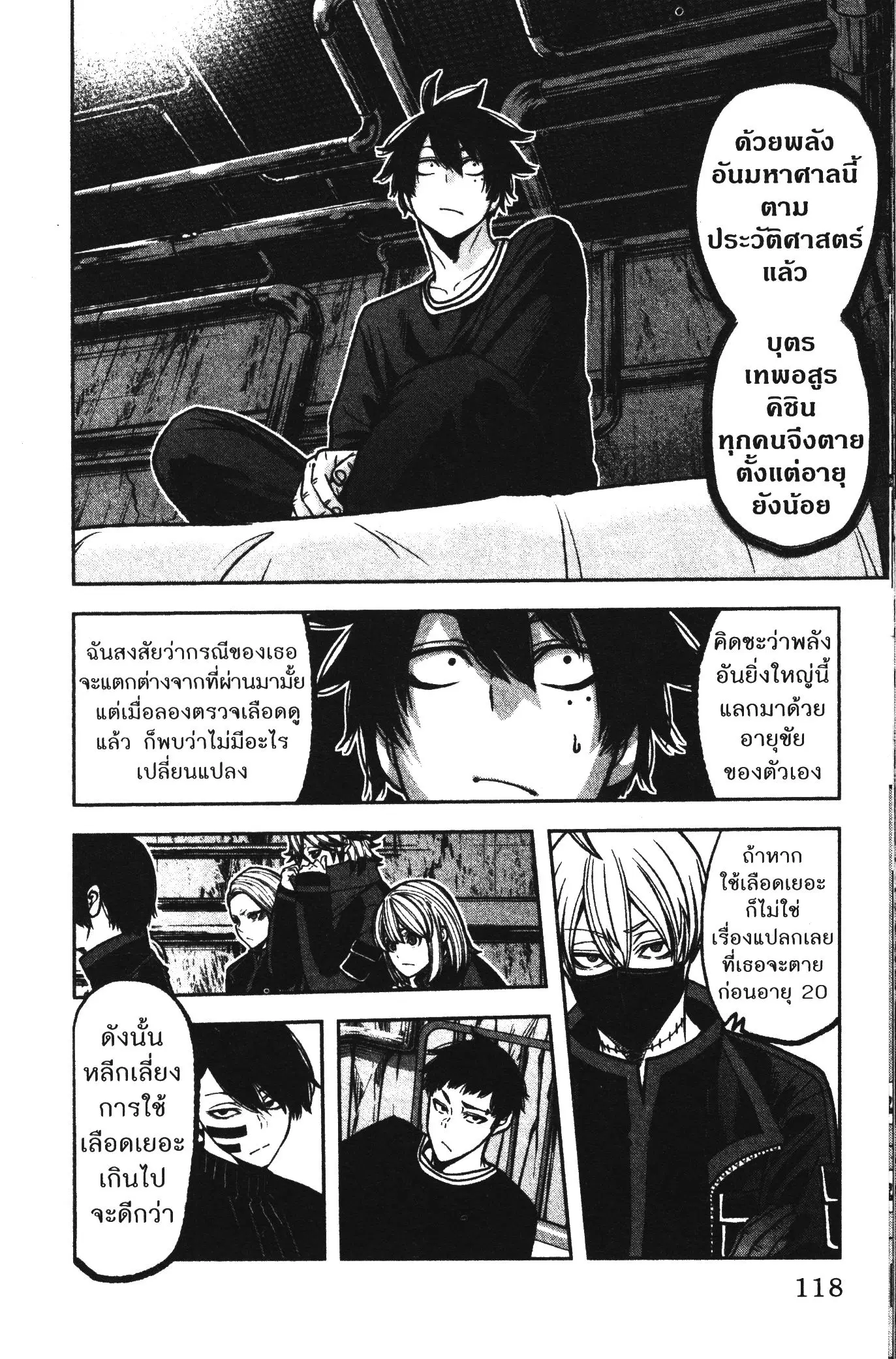 หน้า 12 จาก 20