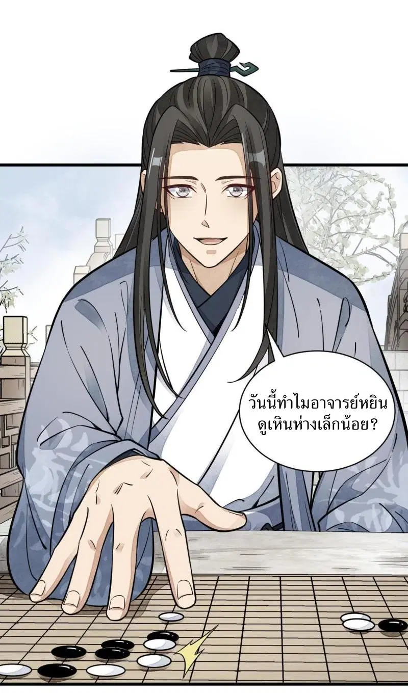 หน้า 20 จาก 38