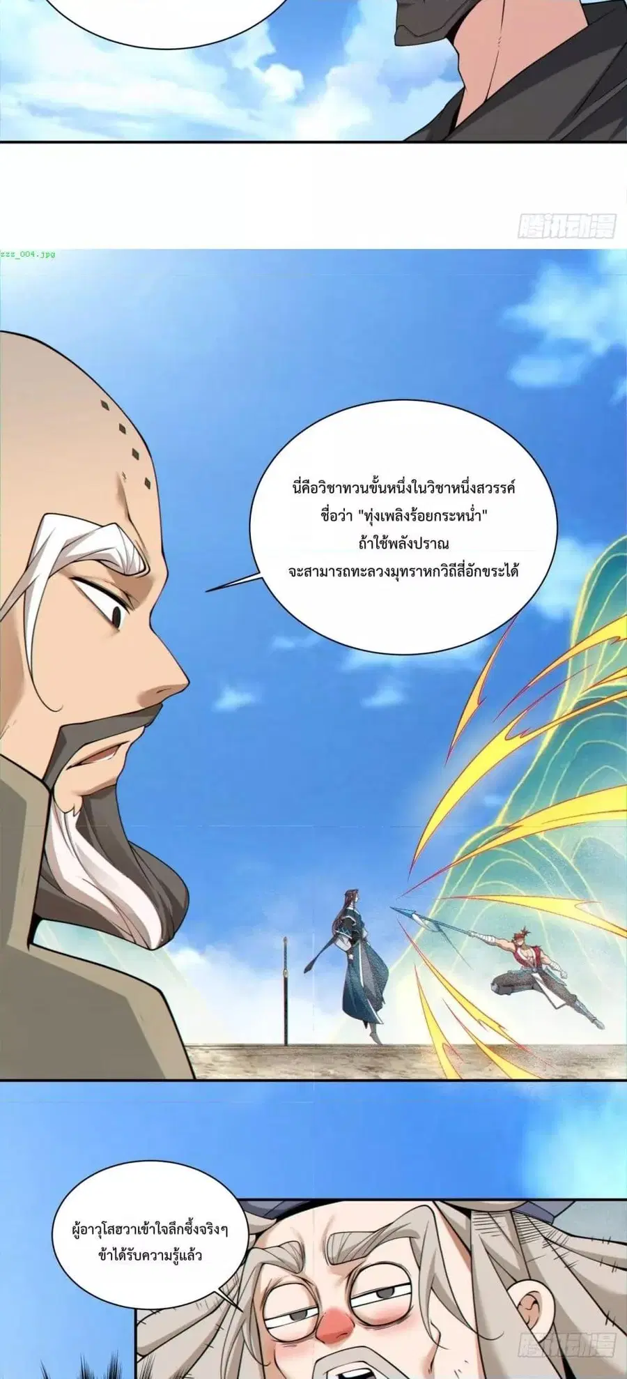 หน้า 20 จาก 42