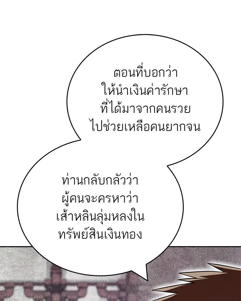 หน้า 89 จาก 151