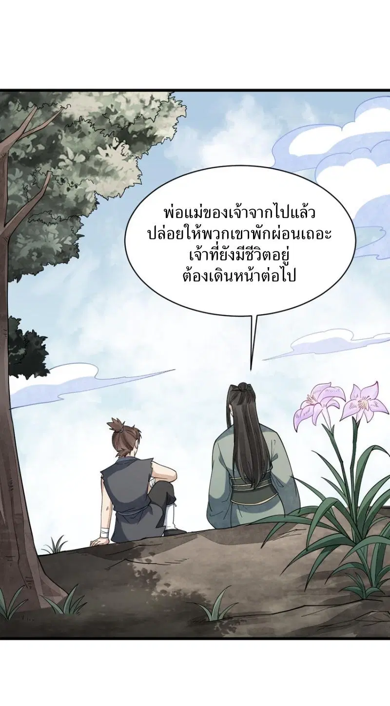 หน้า 42 จาก 43