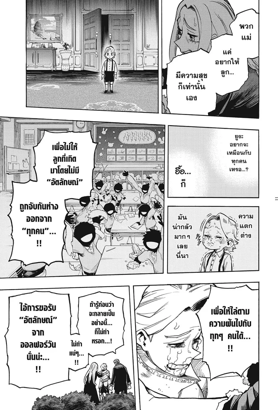 หน้า 9 จาก 12