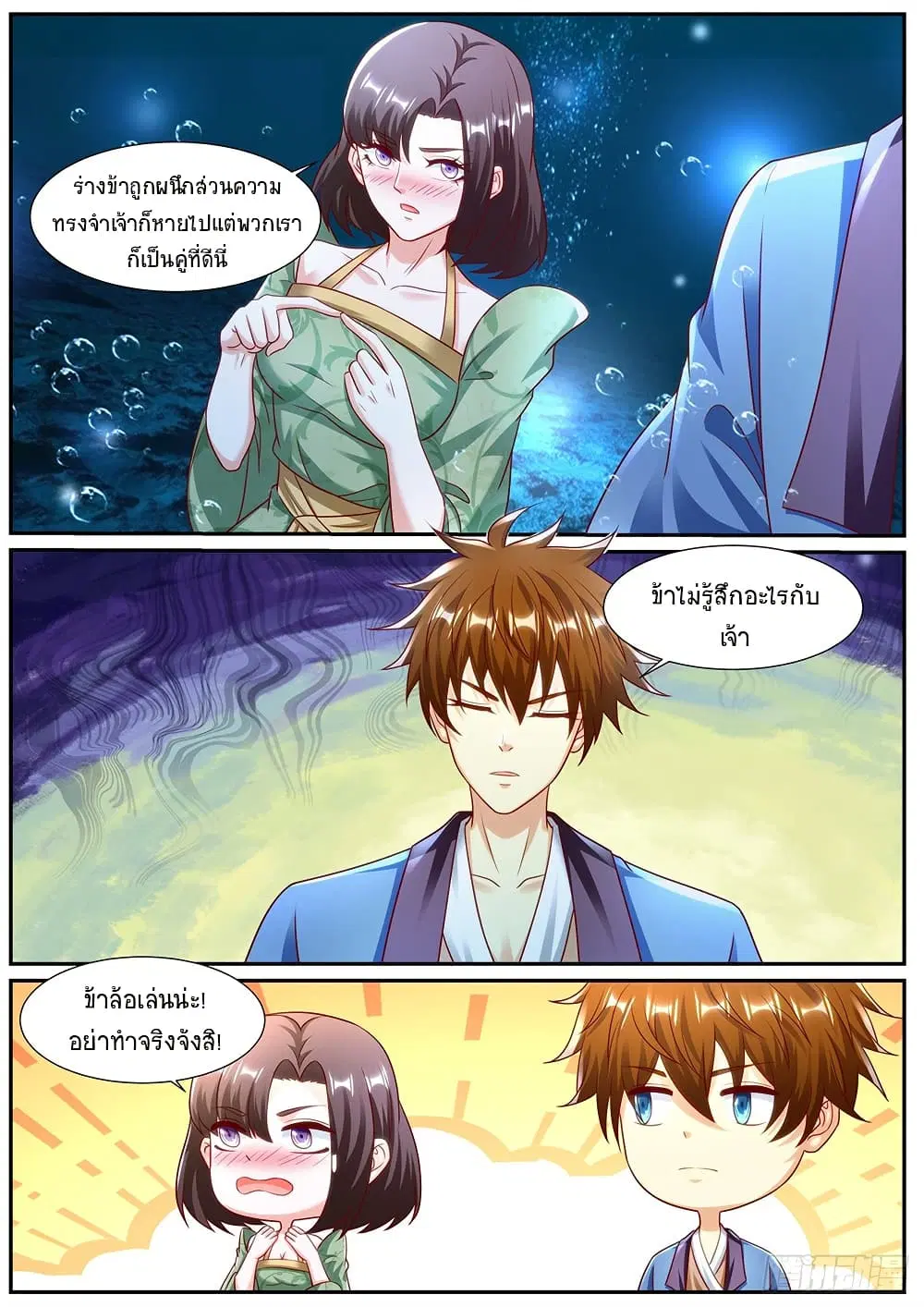 หน้า 8 จาก 10