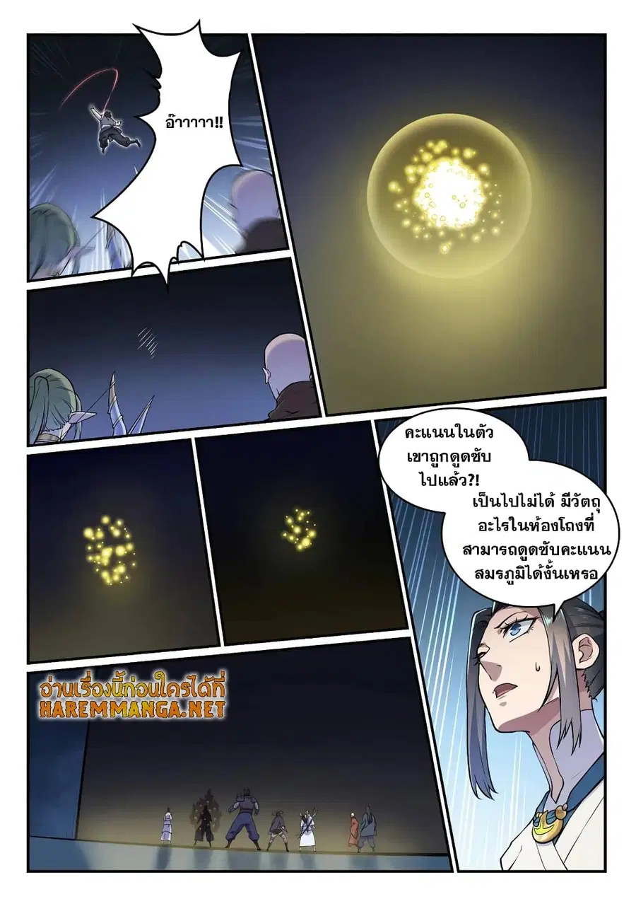 หน้า 2 จาก 12