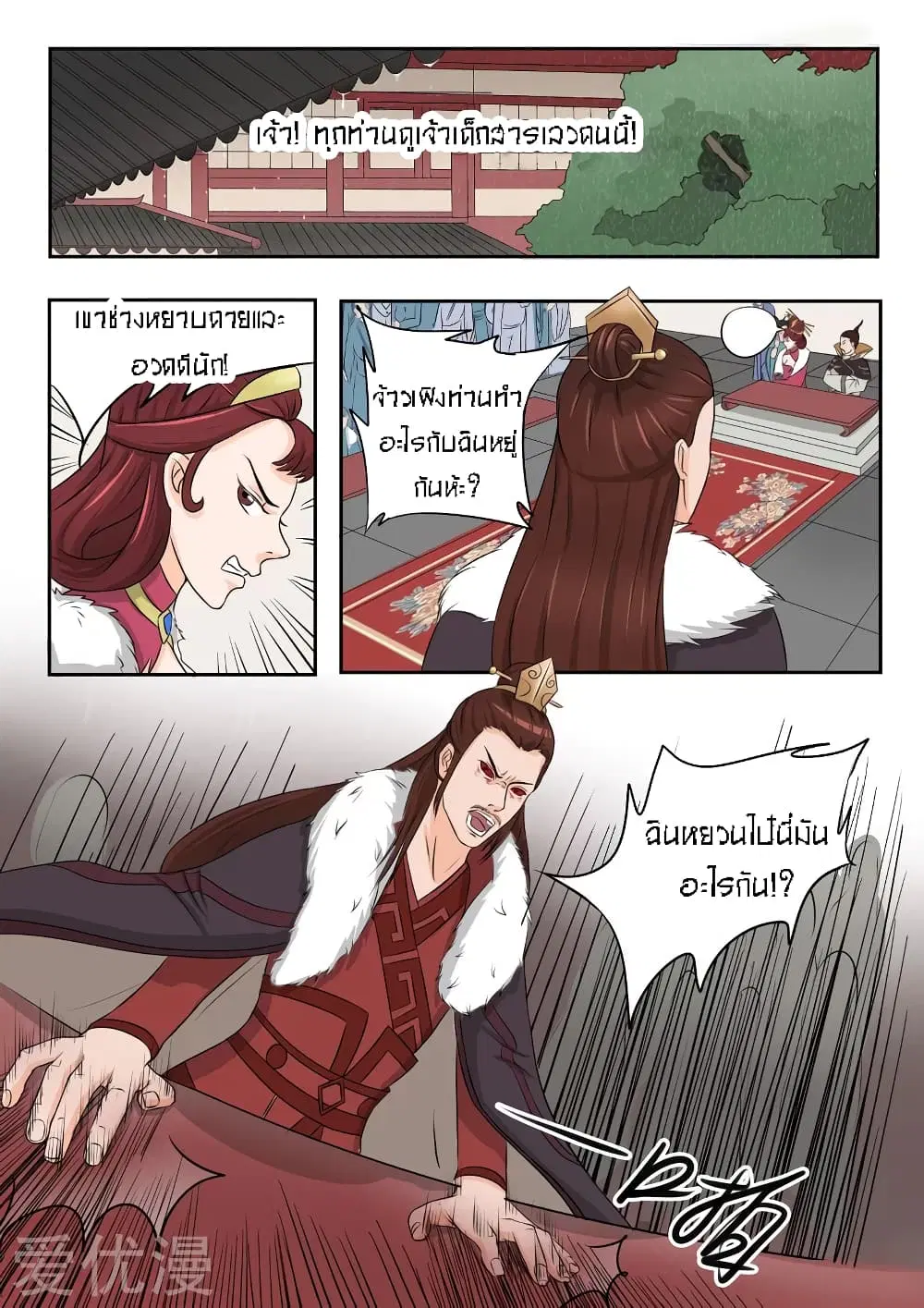 หน้า 2 จาก 11