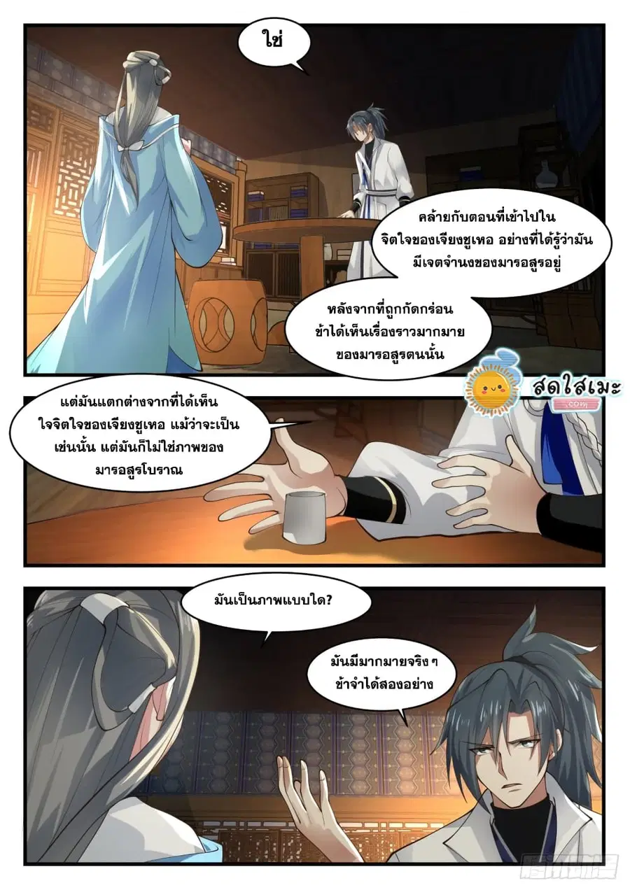 หน้า 6 จาก 14