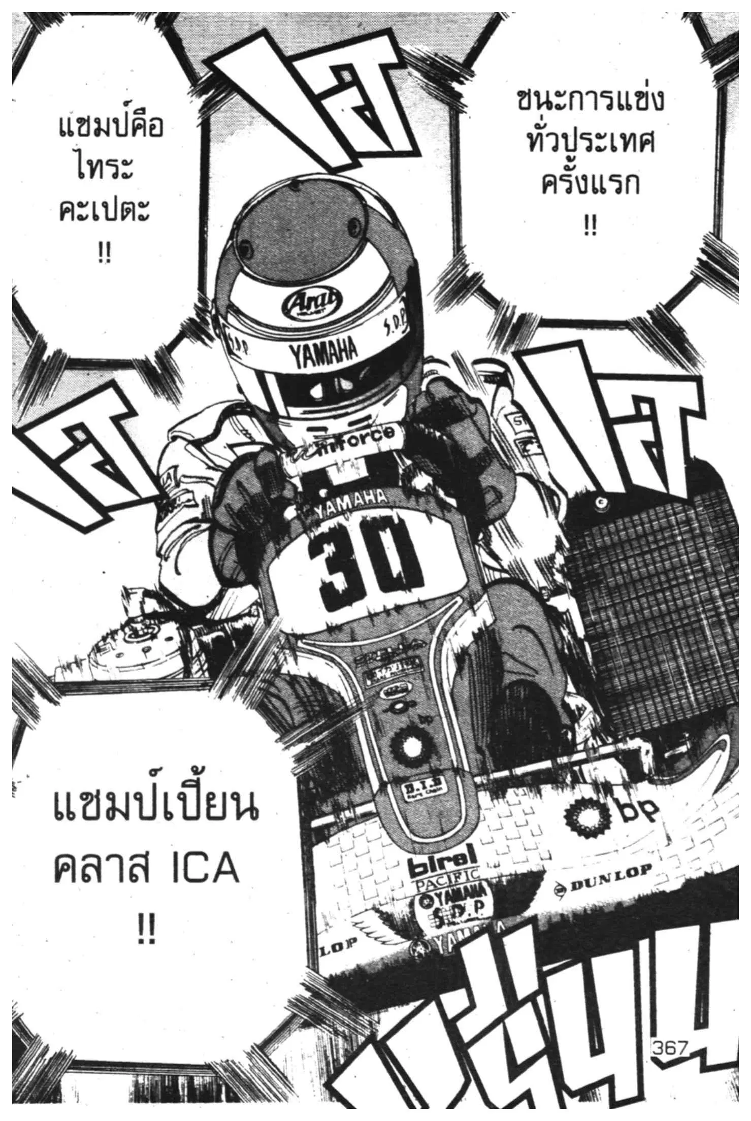 หน้า 48 จาก 50