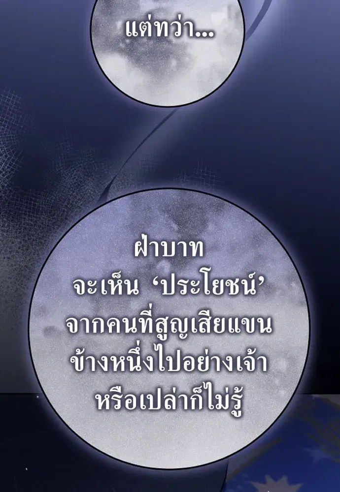 หน้า 73 จาก 138