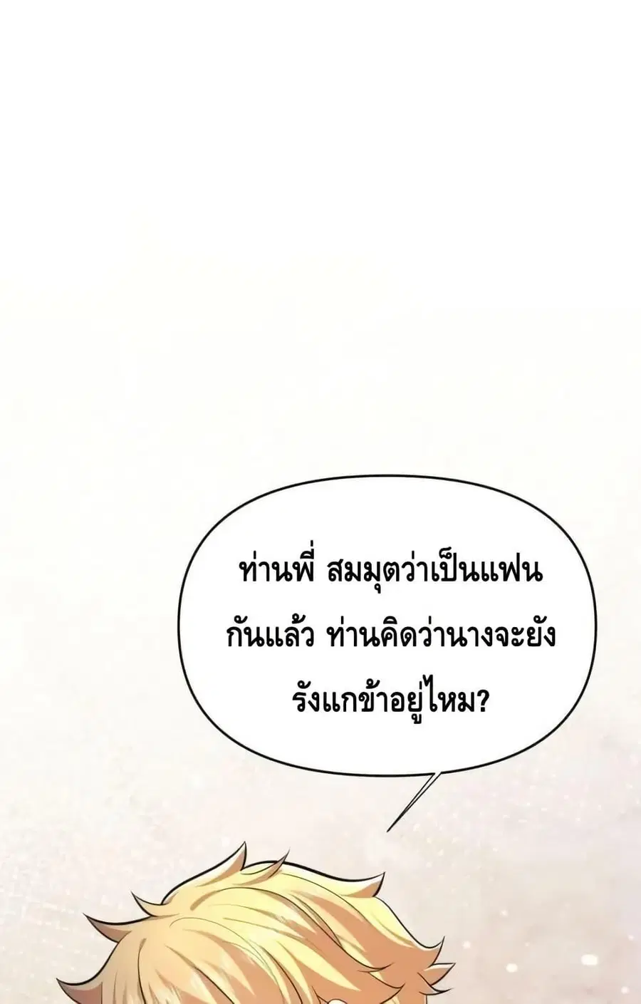 หน้า 50 จาก 52