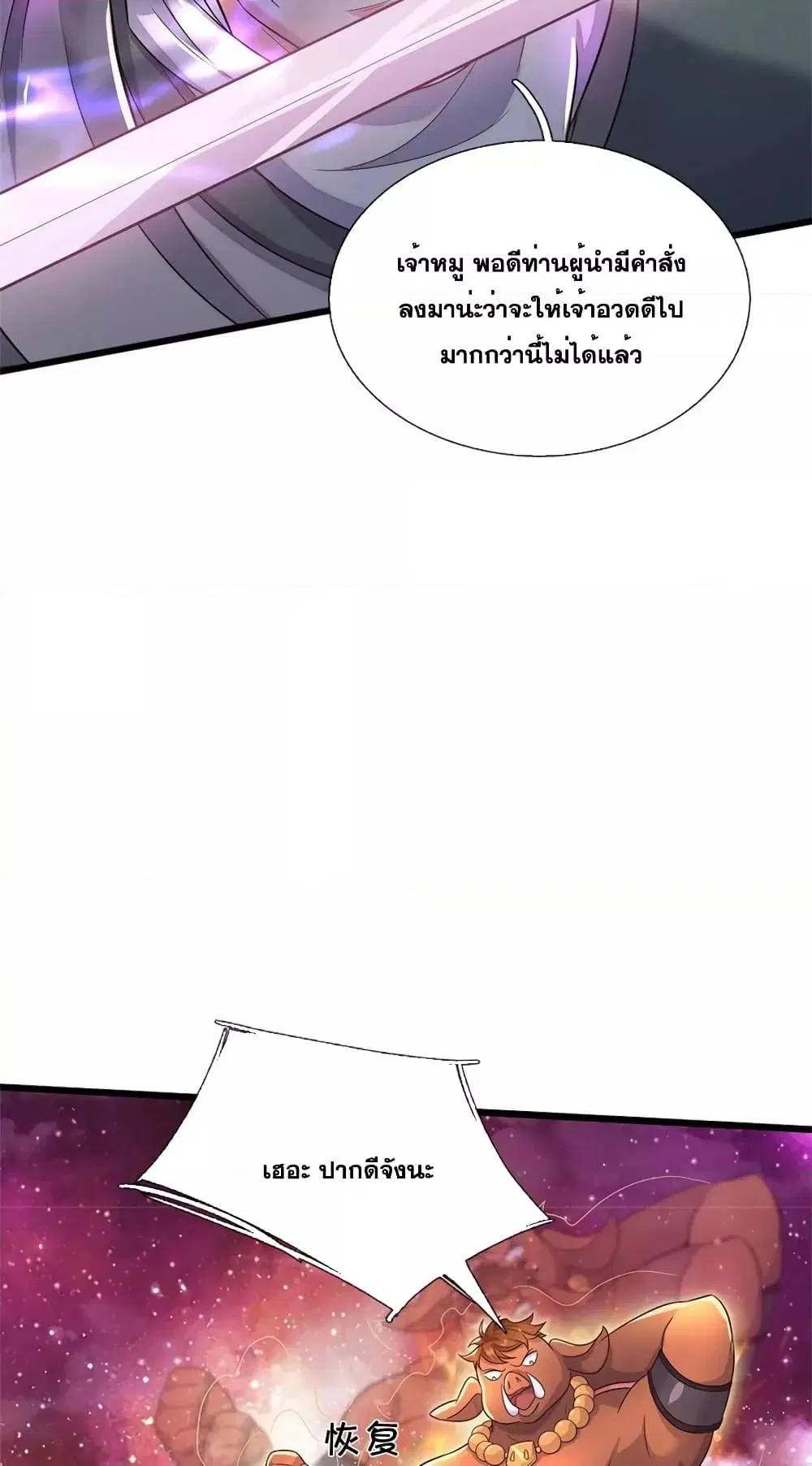 หน้า 6 จาก 32
