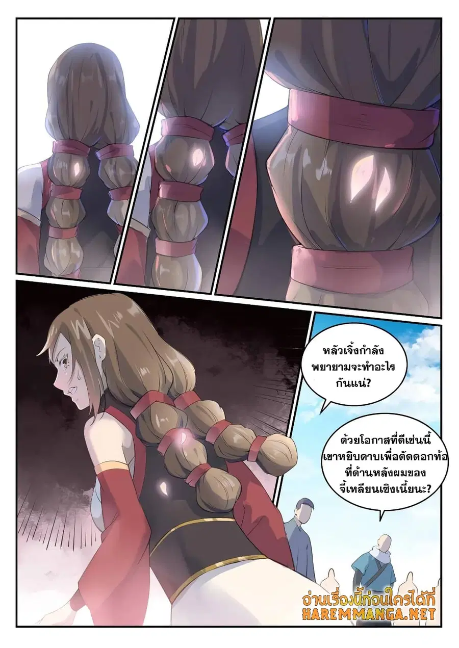 หน้า 8 จาก 14