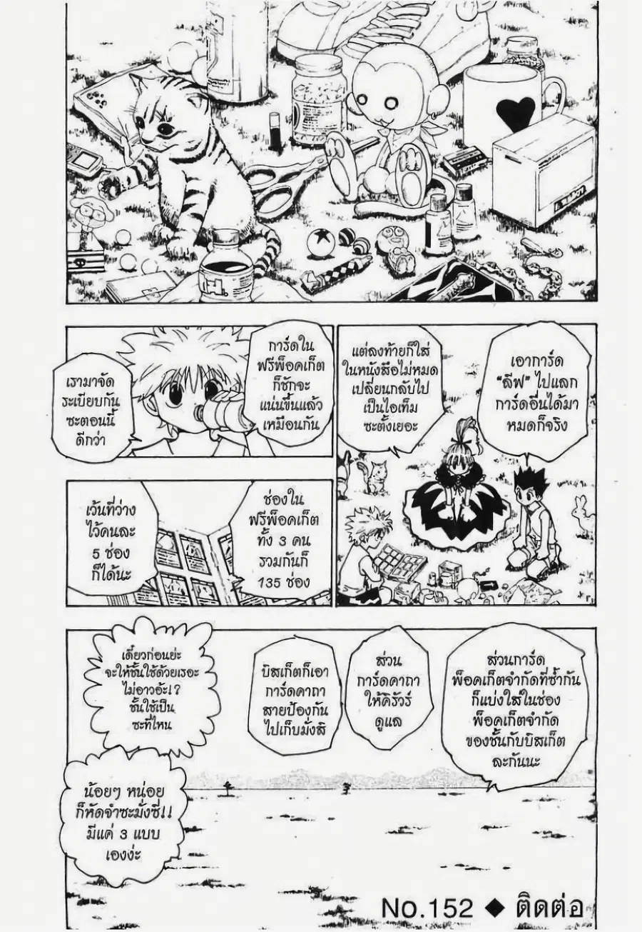 หน้า 1 จาก 15