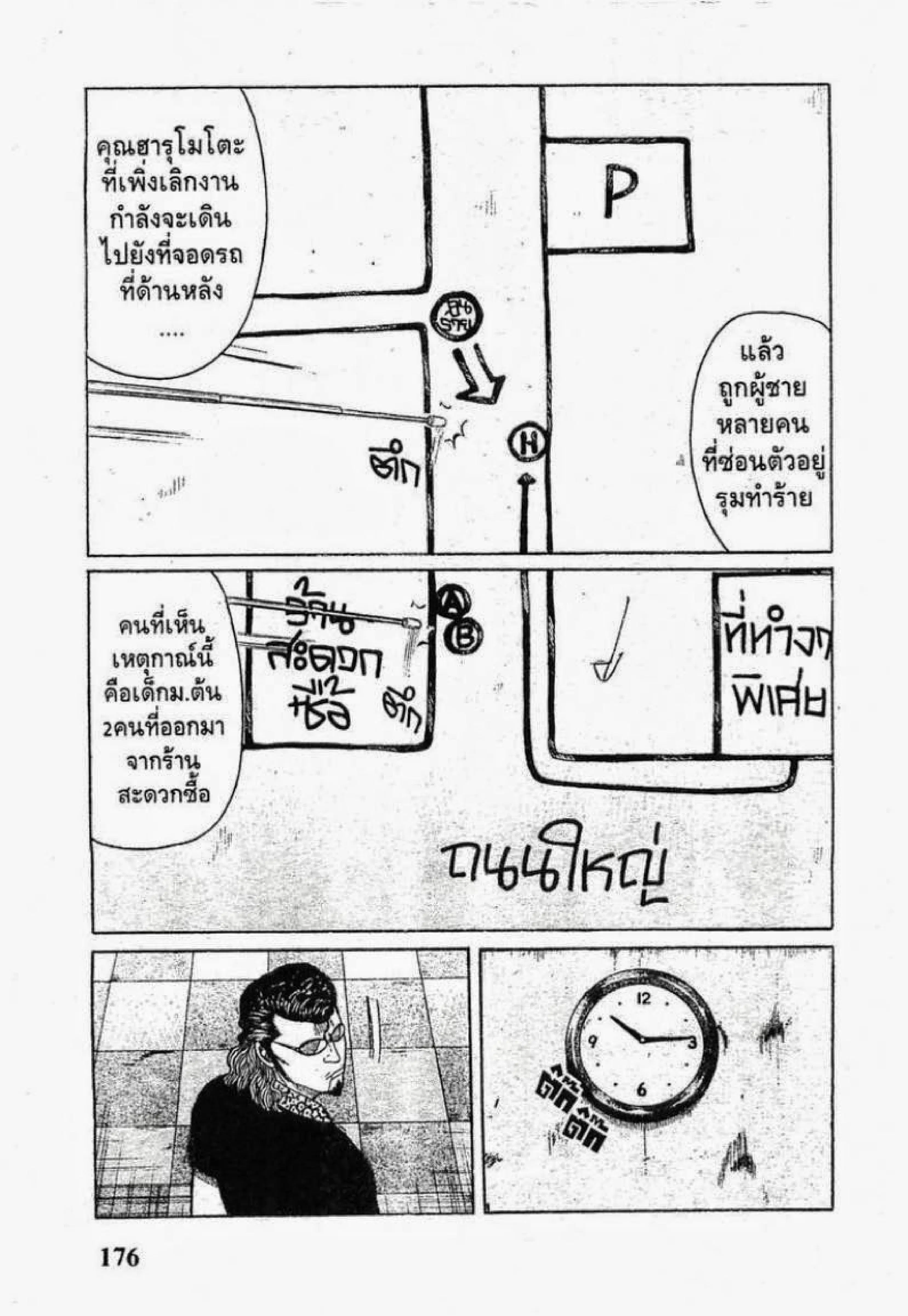 หน้า 21 จาก 40