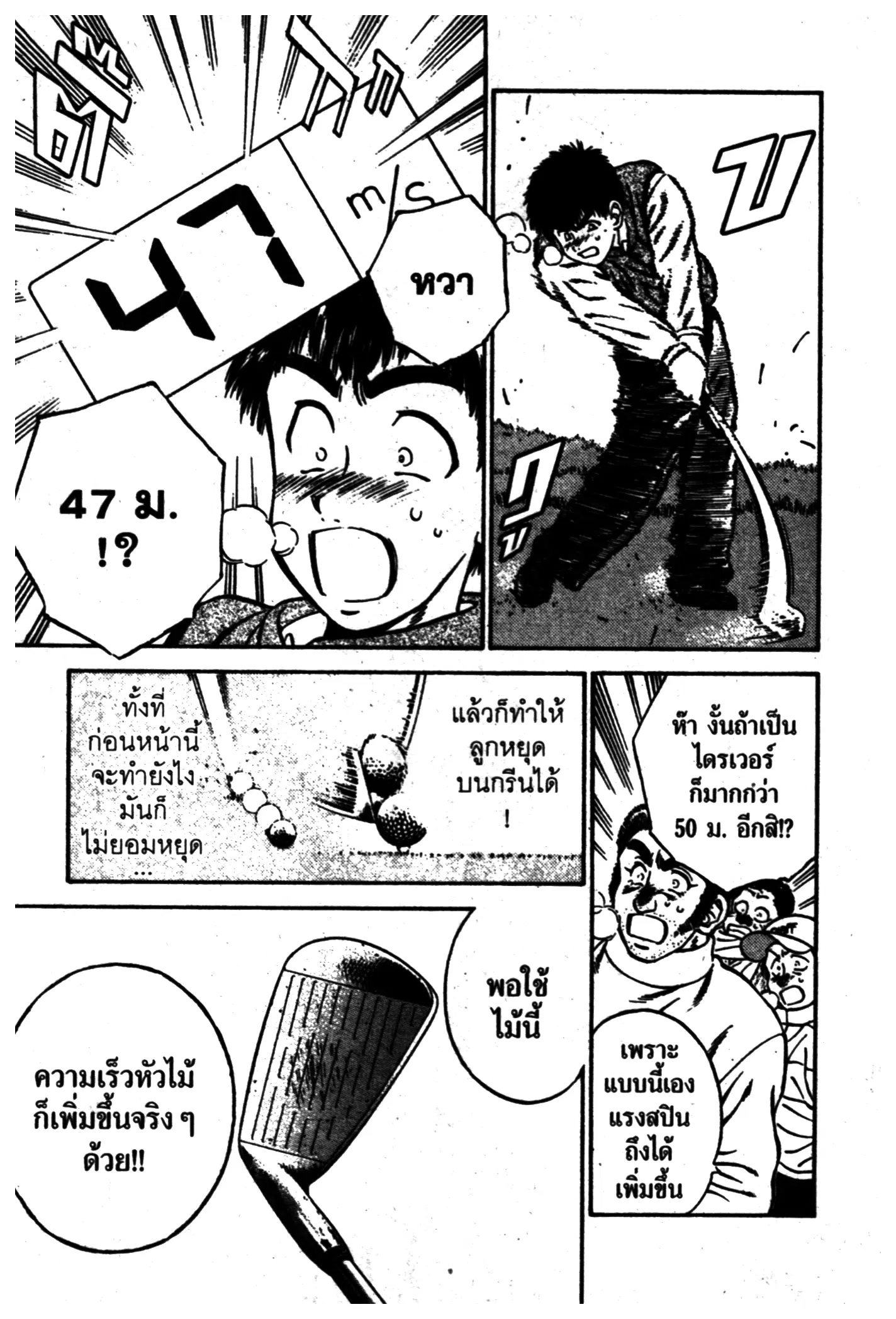 หน้า 39 จาก 40