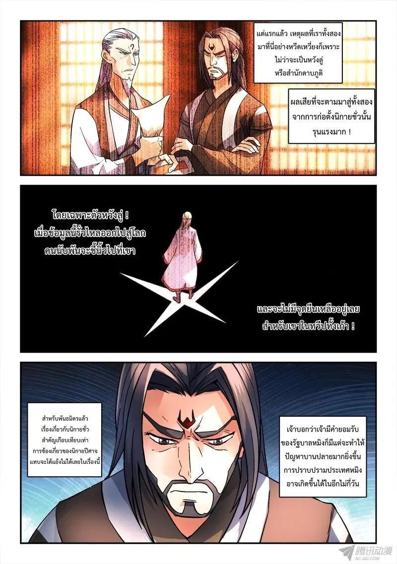 หน้า 4 จาก 12
