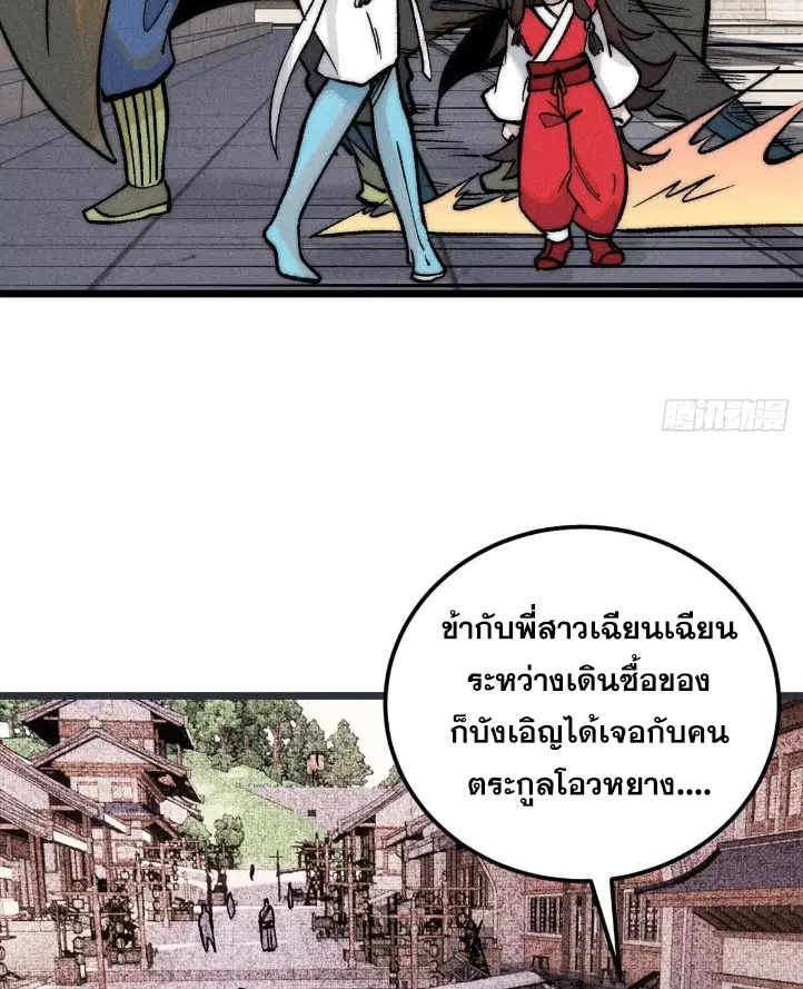 หน้า 55 จาก 82
