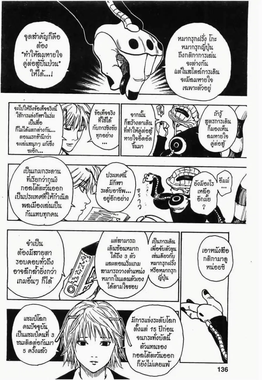 หน้า 2 จาก 15