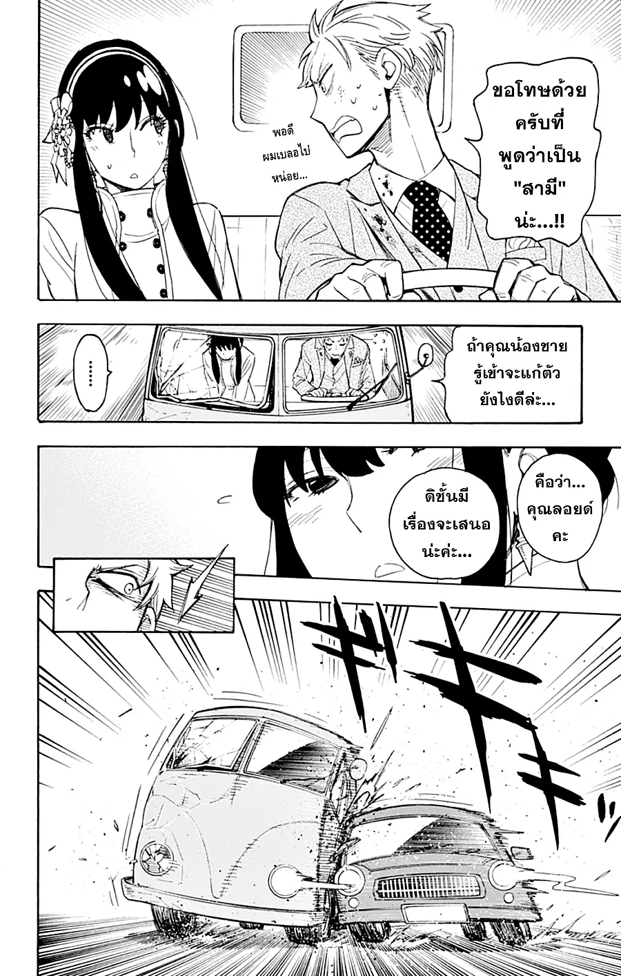 หน้า 45 จาก 57
