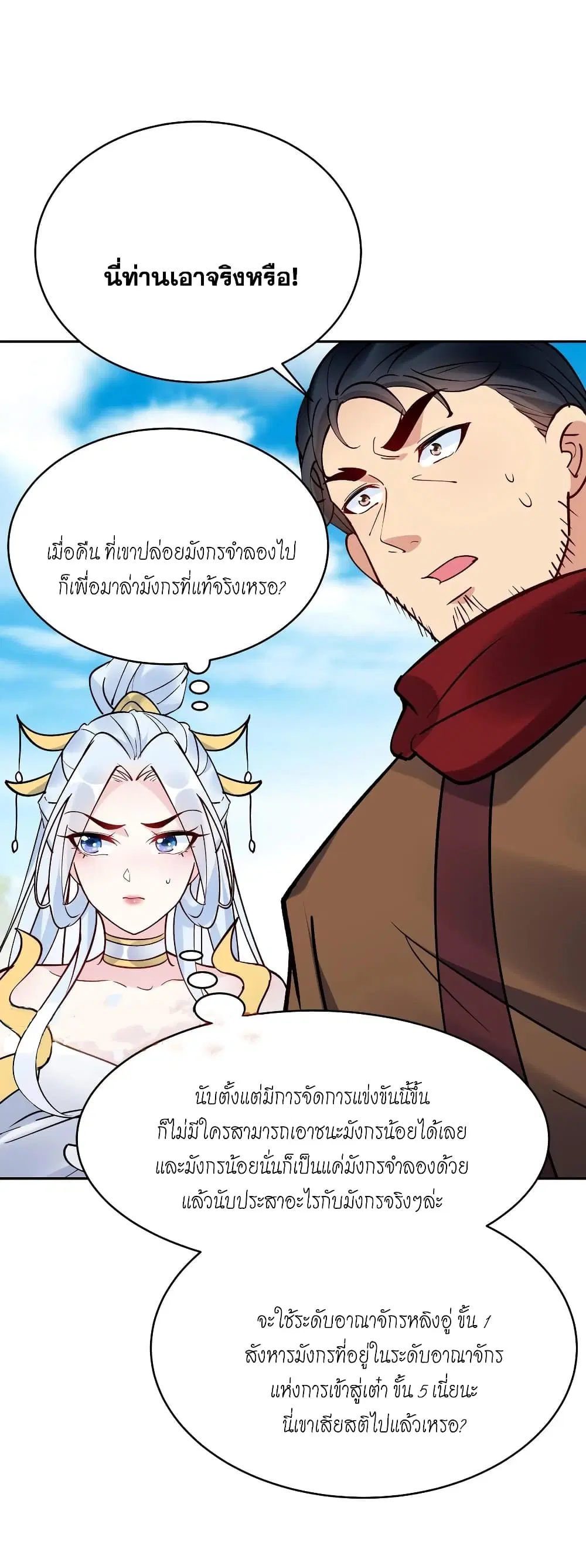 หน้า 7 จาก 36