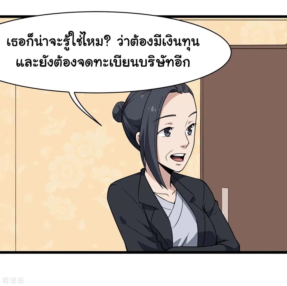 หน้า 36 จาก 37