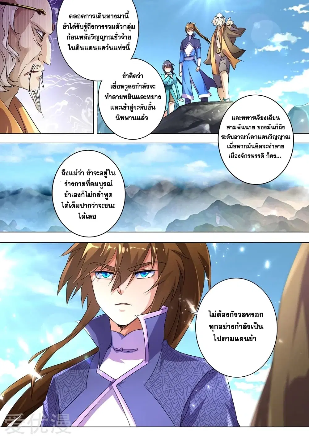 หน้า 3 จาก 12