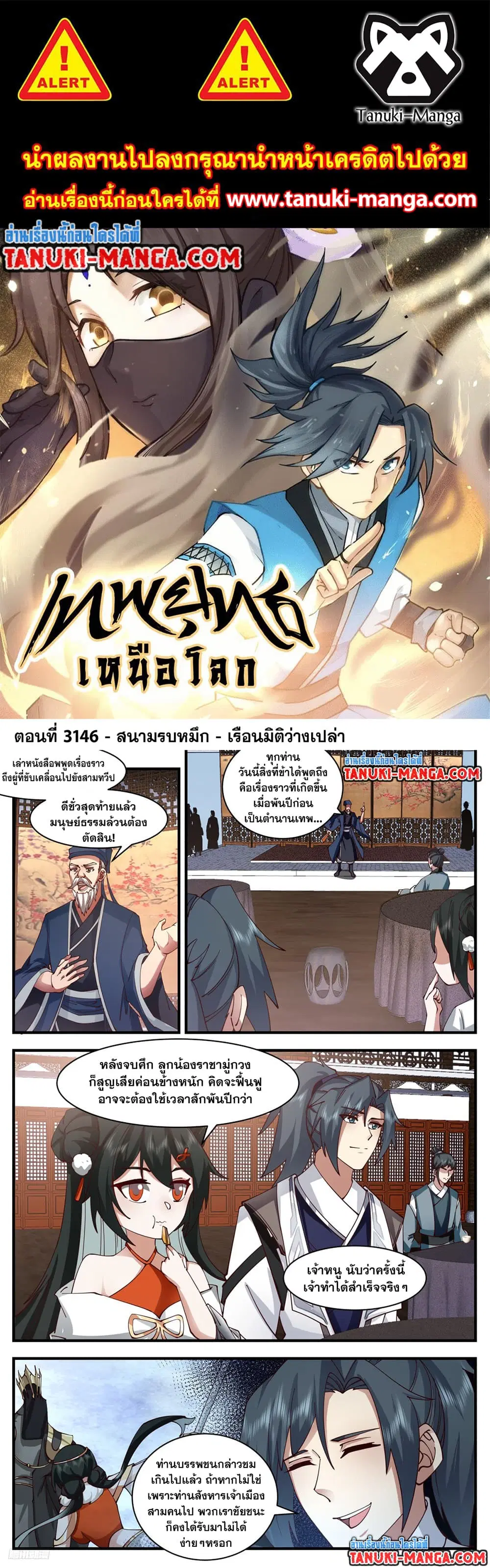 หน้า 1 จาก 2