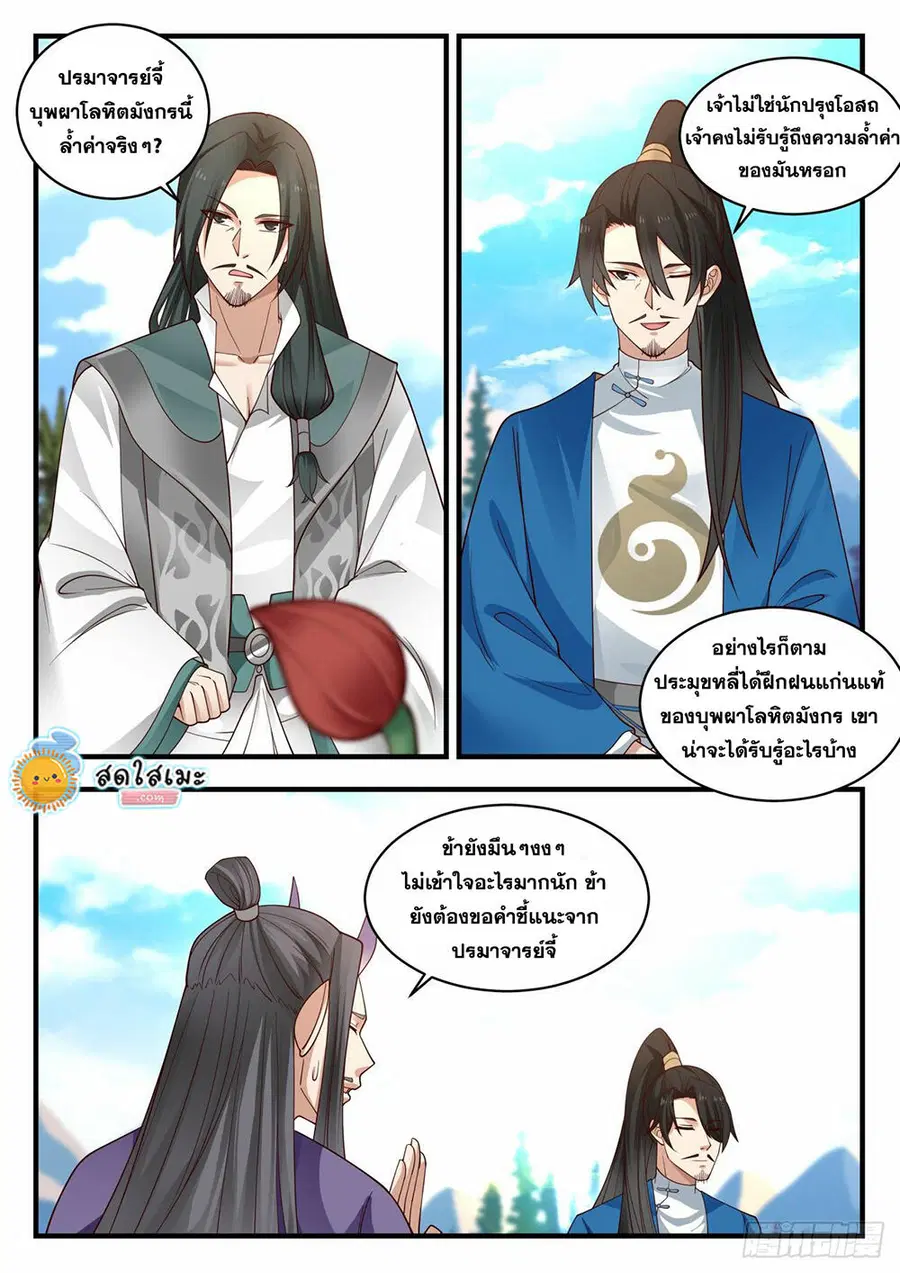 หน้า 2 จาก 12