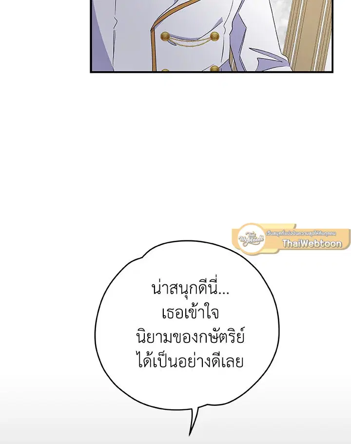 หน้า 57 จาก 116