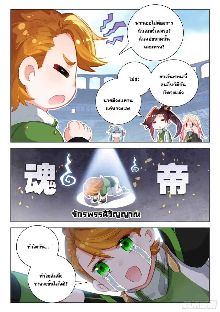 หน้า 5 จาก 18