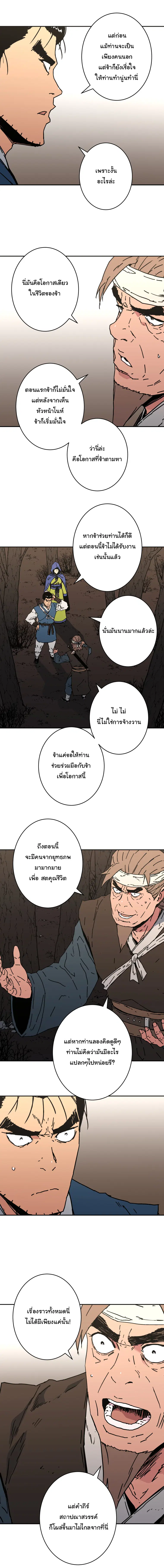 หน้า 8 จาก 17