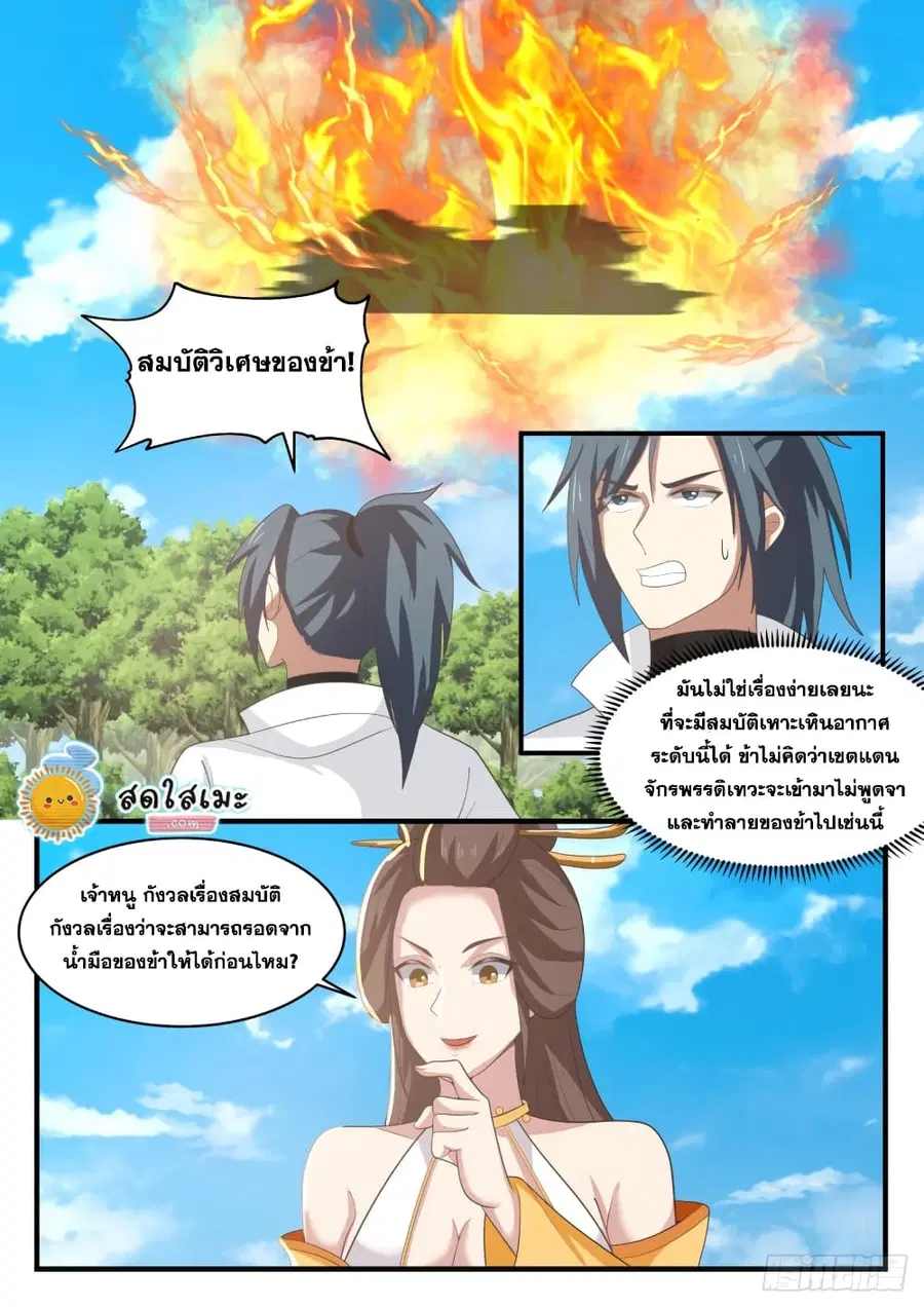 หน้า 5 จาก 14