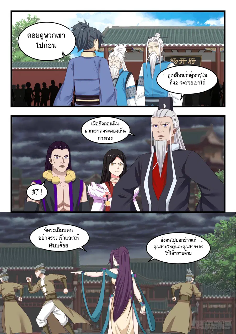 หน้า 9 จาก 14
