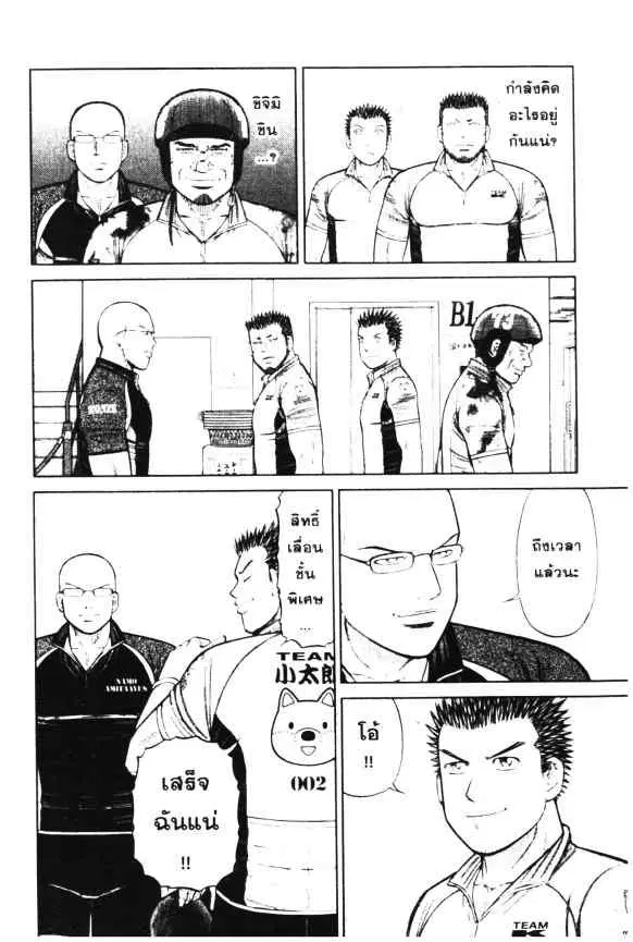 หน้า 6 จาก 25