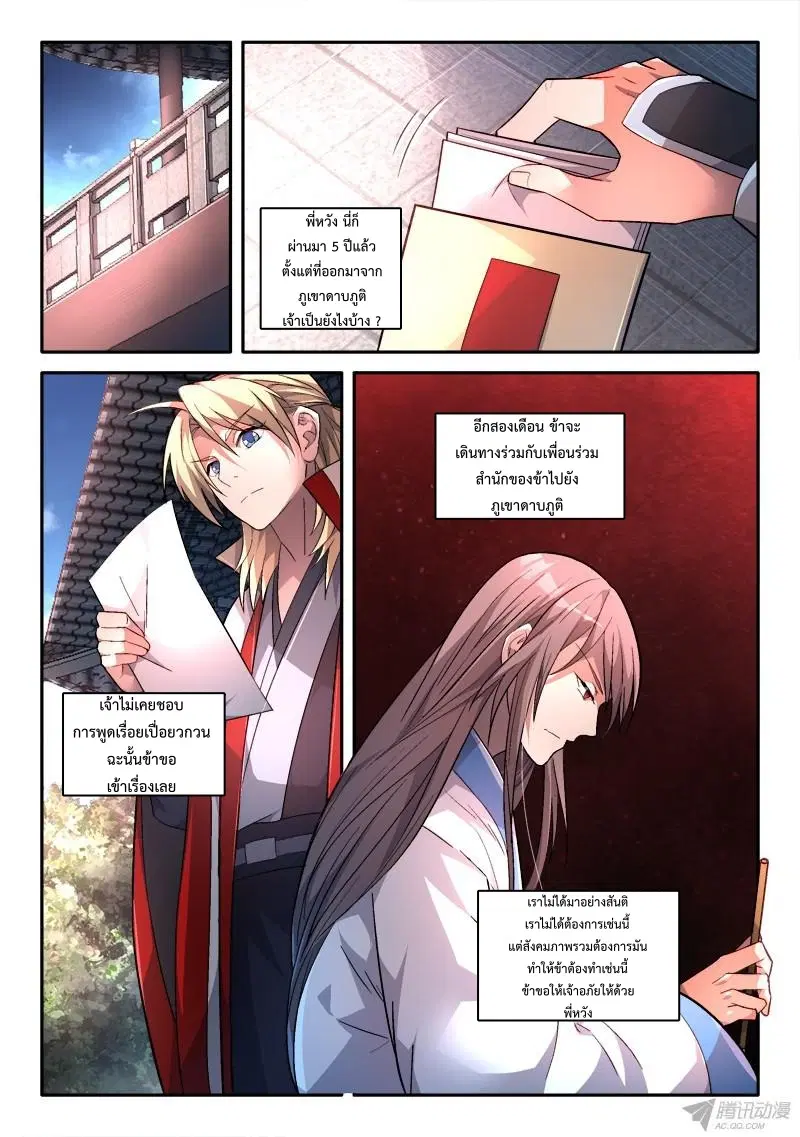 หน้า 2 จาก 14