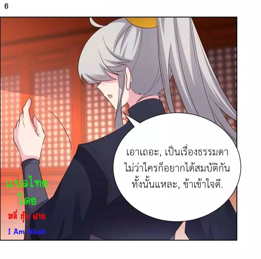 หน้า 8 จาก 24