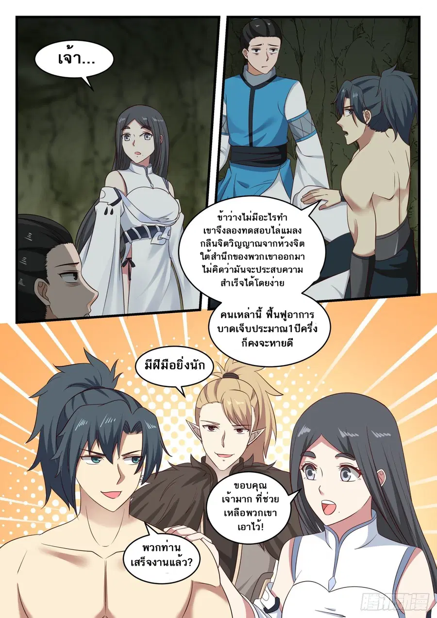 หน้า 5 จาก 14