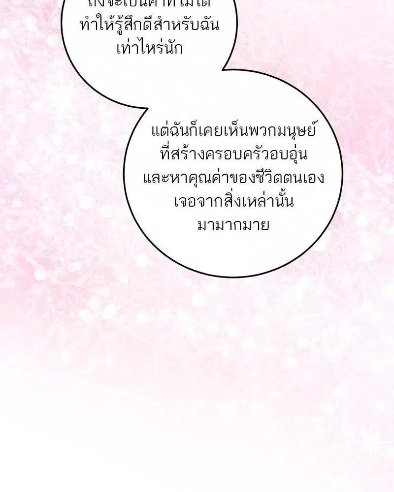 หน้า 74 จาก 163