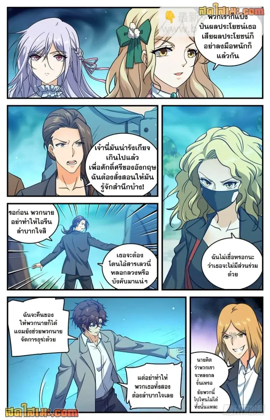 หน้า 3 จาก 14