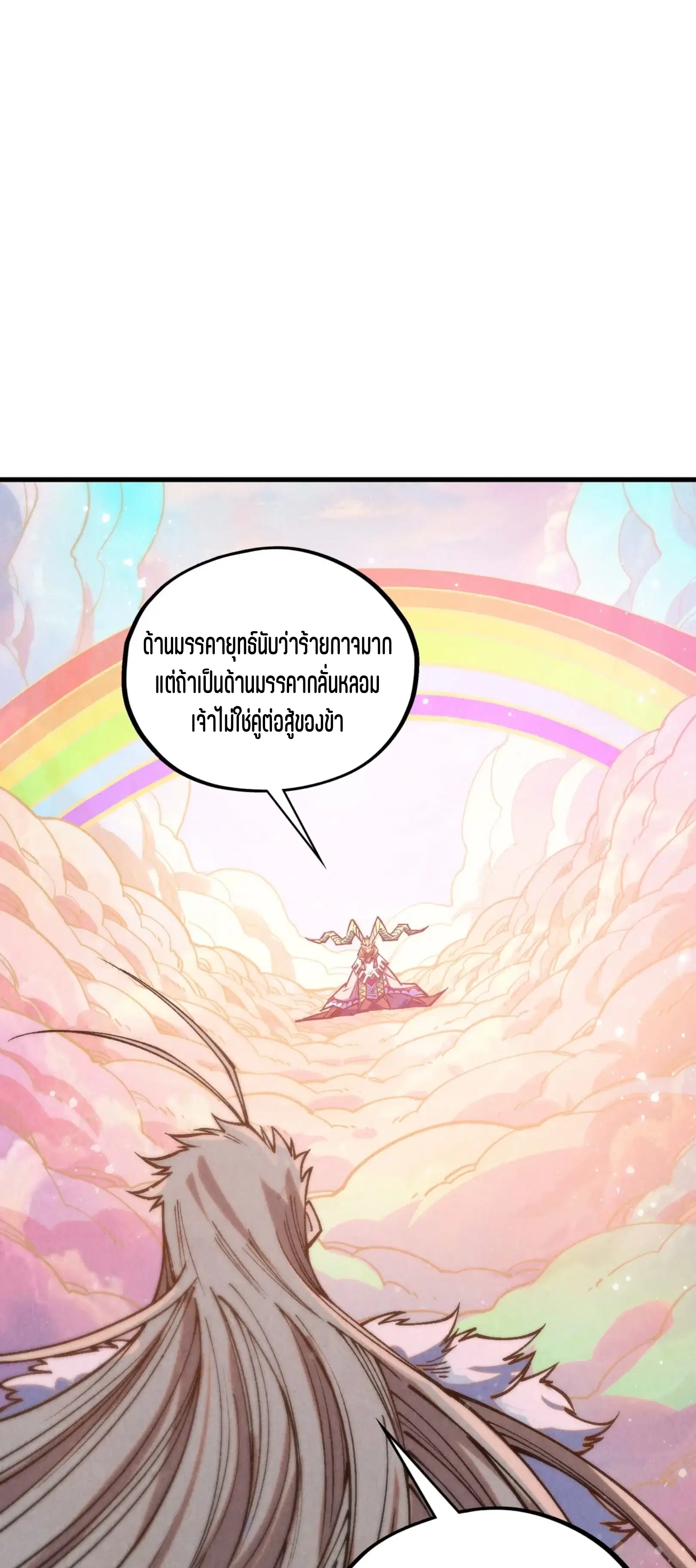 หน้า 7 จาก 76