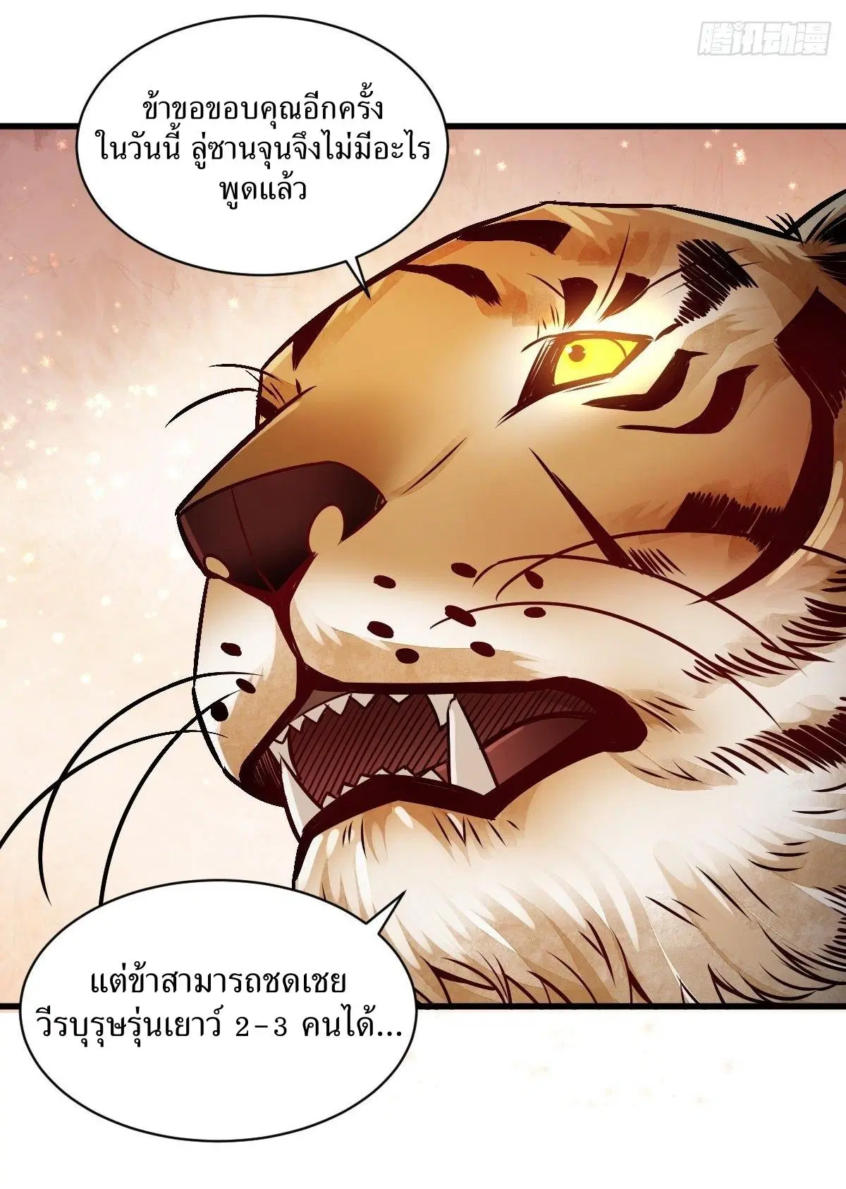หน้า 25 จาก 42