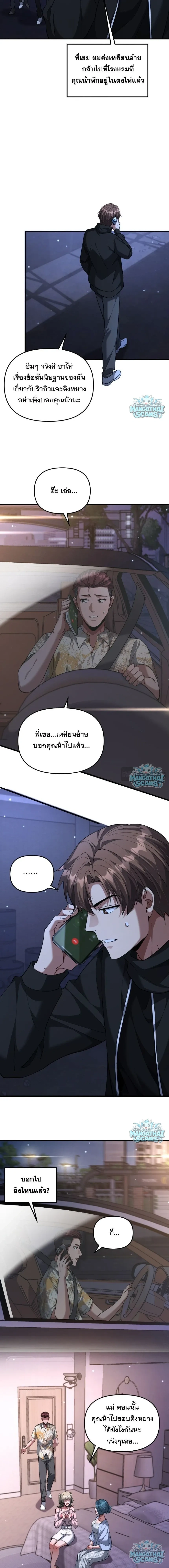 หน้า 6 จาก 14