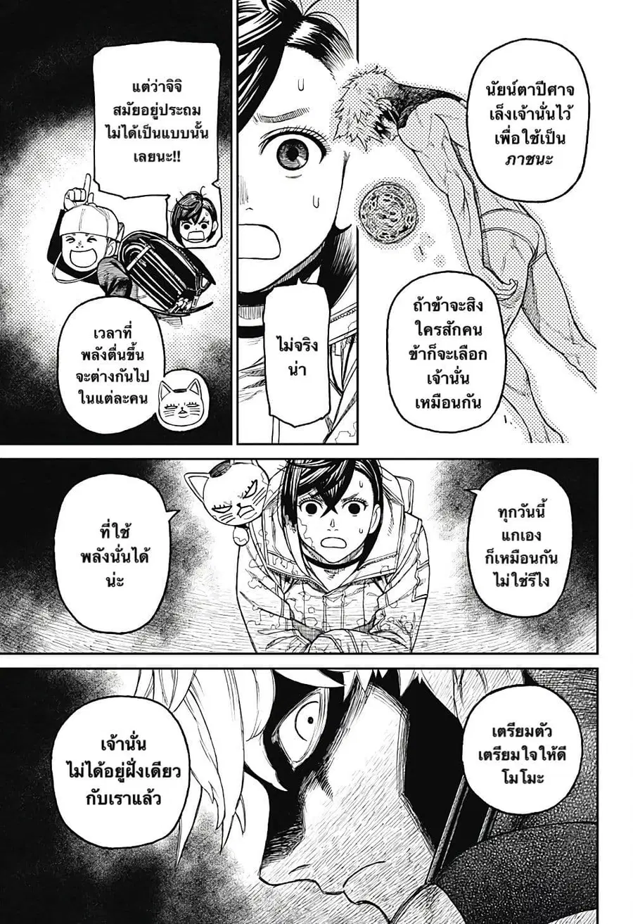 หน้า 13 จาก 17