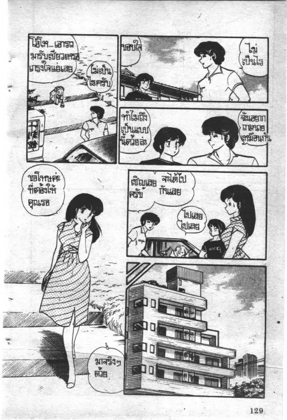 หน้า 10 จาก 20