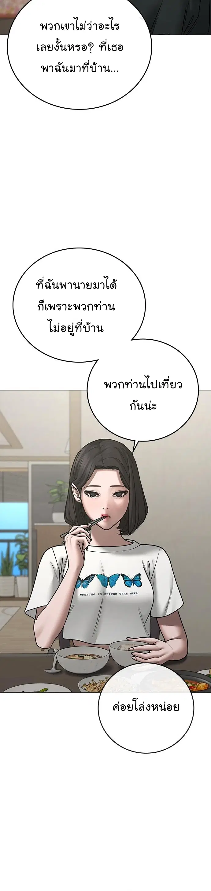 หน้า 19 จาก 53