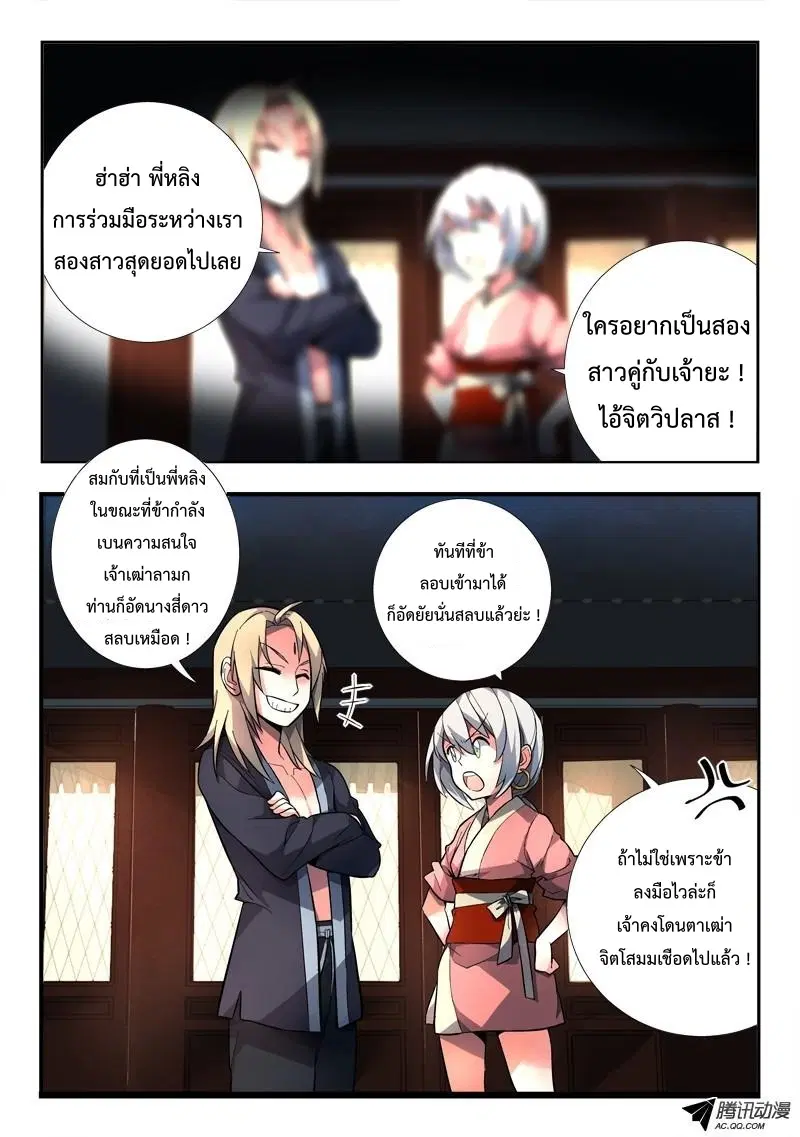 หน้า 5 จาก 10